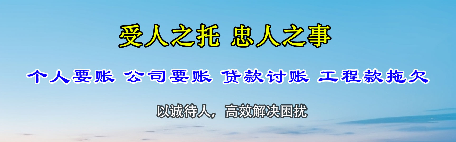 怀远讨账公司